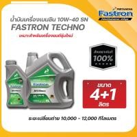 ราคา PERTAMIN น้ำมันเครื่องเบนซิน Fastron Techno 10W 40 API SN Synthetic Oil สังเคราะห์แท้100 (22782842825)