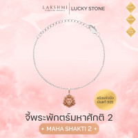 ราคา จี้พระแม่ลักษมี พระแม่กาลี พระศรีมหาอุมาเทวี ชาร์มสร้อยคอ สร้อยข้อมือ ซีรีส์ พระพักตร์มหาศักติ2 ผ่านพิธีปลุกเสกเบิกเนตรแล้ว Lakshmi Brand (22693967043)