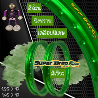 ราคา วงล้อ ขอบล้อ SUPER DRAG RIM ล้อซุปเปอร์แดร๊ก วงล้ออลูมิเนียม ขอบเรียบ ยิงทราย ขอบ 17 ขนาด1 20 และขนาด 1 40 ขอบ 17 สีเขียว แพ็คคู่ 2 วง ฟรีเสื้อ (22024901575)