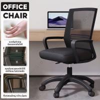 ราคา ส่งไว BG Furniture โฮมออฟฟิศ เก้าอี้นั่ง เก้าอี้คอม เก้าอี้ทำงาน เก้าอี้ทำงาน office เก้าอี้สำนักงาน เก้าอี้ผู้บริหาร ปรับระดับได้ เก้าอี้ BG รุ่น B (22272125745)