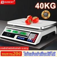 ราคา ไม่แม่นยำคืนฟรีได้ ตาชั่งดิจิตอล มีรับประกัน 40Kg กิโลดิจิตอล ตาชั่ง ตาชั่งอาหาร ความแม่นยำสูง0 001g กันน้ำ ทนทาน (23052988653)