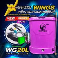 ราคา เครื่องพ่นยาแบตเตอรี่ 12ลิตร 16ลิตร 20ลิตร ถังพ่นยาแบตเตอรี่ เครื่องพ่นยา ถังหนาพิเศษ 12V8AH ปรับแรงดันได้ (19999116743)