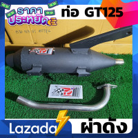 ราคา ท่อPo1 ท่อQbix ท่อผ่า GT125 ท่อGT125 ท่อหมก ผ่าแพร่ ท่อแพร่ ผ่าหมก ท่อคิวบิก ท่อโพเดียมวัน ท่อสร้าง ท่อสูตร ท่อผ่าแพร่ Qbix ท่อฟิล่าโน่ Filano (8805128465)