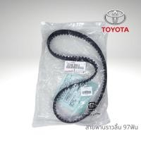ราคา ชุดสายพานราวลิ้น สายพานไทม์มิ่ง VIGO COMMUTER TIGER D4D 1KD 2KD แท้ 100 (20083378336)