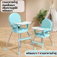 ราคา เก้าอี้เด็ก เก้าอี้กินข้าวเด็ก โต๊ะกินข้าวลูก โต๊ะกินข้าวเด็ก เก้าอี้กินข้าวเด็กพับได้ เก้าอี้กินข้าวเด็ก6เดือน มีล้อครบชุด เก้าอี้ (22958655183)