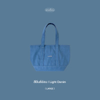 ราคา HOMELAND กระเป๋าผ้ายีนส์ Style ญี่ปุ่น ปักลาย ไซส์ใหญ่ Large (21760403780)