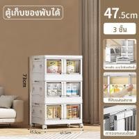 ราคา IKEAA Mall ตู้เก็บของพับได้ ตู้เก็บของ มีแม่เหล็กปิด มีล้อเลื่อน รับน้ำหนักได้เยอะ แข็งแรงทนทาน พร้อมส่ง (22980733521)