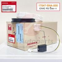 ราคา แท้ศูนย์ Honda ลูกลอยถังน้ำมัน CIVIC FD ปี06 11 FB ปี12 15 FC ปี16 21 (22834945326)