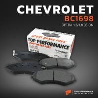 ราคา ผ้าเบรคหน้า CHEVROLET OPTRA 03 ON TOP PERFORMANCE JAPAN BC1698 ผ้าเบรก เชฟโรเลต ออฟต้า (4286150811)