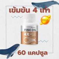 ราคา น้ำมันปลา 4 เอ็กซ์ กิฟฟารีน น้ำมันปลาสูตรเข้มข้น DHA 4 เท่า สูงถึง 500 มก สมอง ลูกฉลาด คิดเร็ว ดูแลหัวใจ ไขมันในเลือด (21543822134)