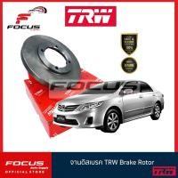 ราคา TRW จานดิสเบรคหลัง Toyota Altis ZZE141 ปี08 13 ZRE171 ปี13 18 จานดิสเบรก จานเบรก อัลติส DF7425 (9920451309)