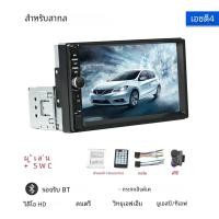 ราคา 1DIN เครื่องเล่น MP5หน้าจอสัมผัส HD อเนกประสงค์7นิ้วรองรับ CarPlay SWC kamera spion Mirror Lin K วิทยุมัลติมีเดียสำหรับรถยนต์บัตร TF (22998123049)