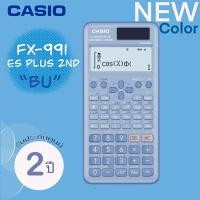 ราคา Fx 991es plus 2nd Edition รุ่นใหม่ เครื่องคิดเลขวิทยาศาสตร์ Casio ของแท้ (22600327064)