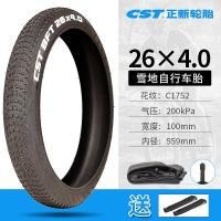 ราคา 26x4 0ยางล้อใหม่20x4 0ยางล้อชายหาดยางนอกจักรยาน20นิ้ว26นิ้วยางล้อ (20540969909)