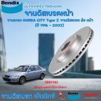 ราคา จานเบรค HONDA CITY Type Z จานดิสเบรค ล้อ หน้า ฮอนด้า ซิตี้ ปี 1996 2002 จาน เบรค Bendix แท้ 100 (21374512399)