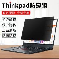 ราคา ฟิล์มกันคนแอบมองสำหรับ Thinkpad Lenovo X1 Carbon Gen9 2024ฟิล์มกันคนแอบมองสำหรับโน๊ตบุ๊ค14นิ้ว T14 X13 Gen2ฟิล์มกันคนแอบมองสำหรับป้องกันหน้าจอ t14s ฟิล์มกันรอยกันคนแอบมองสำหรับโน๊ตบุ๊ค NANO (220155665