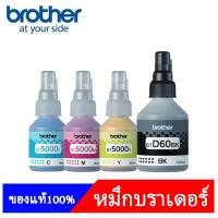 ราคา BROTHER BT 6000BK BT5000C M Y หมึกขวดเติมของแท้ สีดำ ฟ้า ชมพู เหลือง สำหรับรุ่น DCP T220 T310 T420W T510W T520W T710W (22800140787)