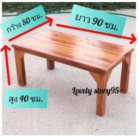 ราคา โต๊ะวางของไม้สัก งานเฟอร์นิเจอร์ไม้สัก ขนาด 50x90x40 ซม โต๊ะวางของ โต๊ะกาแฟ โต๊ะอาหาร โต๊ะทำงาน โต๊ะสนาม โต๊ะทำงาน ใช้งานอเนกประสงค์ (19554120940)