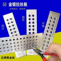 ราคา แผ่นดึงลวดสีเงินสีทองแผ่นดึงลวดเครื่องประดับสีเงินสีทองแผ่นดึงลวดแผ่นดึงลวดทรงกลมอุปกรณ์ดึงลวดเครื่องมือทองดีท็อกญี่ปุ่น50 (14629044690)