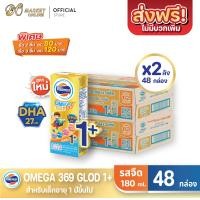ราคา ส่งฟรี X 2 ลัง โฟร์โมสต์ โอเมก้า369 โกลด์ 1 พลัส OMEGA369 GLOD UHT นมยูเอชที รสจืด สูตร 1 180มล ยกลัง 2 ลัง รวม 48กล่อง (10645934376)
