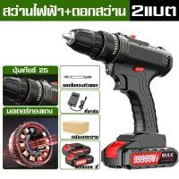 ราคา เหล็ก คอนกรีต เจาะกระแทกได้ สว่านไฟฟ้าถูกๆ สว่านไฟฟ้า สว่านกระแทก สว่านไฟฟ้าแท้ สวาานไร้สาย สว่านไร้สายแท้ สว่านแบตแบตเตอรี่สว่าน (23022446620)