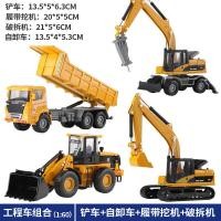 ราคา รถใช้ในการก่อสร้างโลหะผสมชุดรถขุดดินรถแบคโฮขนาดใหญ่โมเดลจำลองของเล่นเด็กผู้ชายรถบุ้งกี๋ (20554498893)
