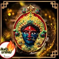 ราคา จี้พระแม่อุมากาลี งานผ่านพิธี เหรียญลงยามหาเสน่ห์ เมตตามหานิยม ปกป้องคุ้มครอง มีชัยเหนืออุปสรรค เสริมอำนาจบารมี Lakshmi Brand (13355780470)