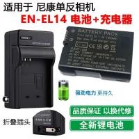 ราคา Suitable For Nikon Coolpix P7000 P7100 P7700 P7800 Digital Camera Battery Charger (21585331477)