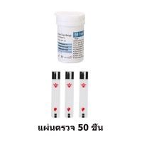 ราคา แผ่นตรวจเครื่องตรวจน้ำตาล เข็ม ตรวจเบาหวาน วัดค่าน้ำตาล แผ่นตรวจใช้ได้เฉพาะ OMRON รุ่น G058 (22961066714)