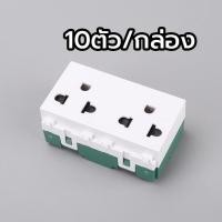 ราคา 10ชิ้น ปลั๊กเมจิก ปลั๊กเดี่ยว ปลั๊กฝังเดียวchang Nationine ช้าง เต้ารับเดี่ยว ปลั๊กเมจิก ของแท้ ขาเสียบ รุ่นใหม่ เต้ารับเมจิก ปลั๊กเดี่ยว จัดส่งจากประเทศไทย (22370967345)