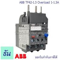 ราคา ABB Overload โอเวอร์โหลด TF42 สำหรับคอนแทคเตอร์ รุ่น AF ตัวเลือก TF42 1 3 TF42 1 7 TF42 2 3 TF42 3 1 TF42 4 2 TF42 5 7 TF42 7 6 TF42 10 TF42 13 เอบีบี ธันไฟฟ้าออนไลน์ (12455371779)