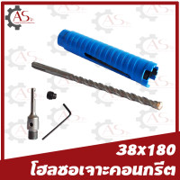 ราคา โฮลซอเจาะคอนกรีต ก้านโรตารี่ SDS Plus กระบอกยาว160 MM พร้อมดอกนำร่อง โฮลซอเจาะผนัง โฮลซอเจาะปูน โฮลซอเจาะกำแพง (20727882984)