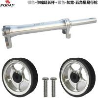 ราคา อลูมิเนียมอัลลอยด์ล้อกว้างรถเข็นพับการปรับเปลี่ยนล้อรถพ่วงม้วนง่ายผ้าขนาดเล็ก 3sixty อุปกรณ์จักรยานพับได้ (20495087247)