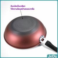 ราคา JeDa กระทะเคลือบผงเพชร เส้นผ่านศูนย์กลาง 32cm non stick pan (22668602706)