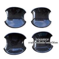 ราคา เบ้ารองมือเปิด เบ้ากลม TOYOTA ATIV ยารีส เอทีปปี 2023 ลายเคฟล่า จัดส่งฟรี (18184598424)