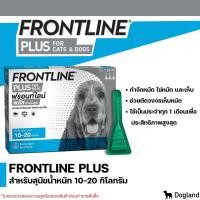 ราคา FRONTLINE PLUS ยาหยดกำจัดเห็บหมัด สำหรับสุนัขและแมว (22074301153)