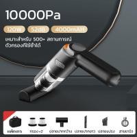 ราคา Xiaomi YouPin Official Store 10000Pa เครื่องดูดฝุ่นเล็ก ไร้สาย เครื่องดูดฝุ่นในรถพกพา ที่ดูดฝุ่นที่นอนVacuum cleanerมือถือ ดูดฝุ่นรถยนต์จิ๋ว ใช้ในบ้าน (23046556272)