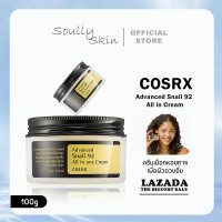 ราคา COSRX Advance Snail 92 All in one Cream 100ml ครีมบำรุงผิวหน้า สกัดจากเมือกหอยทาก 92 ให้ความชุ่มชื้น ซึมไว ไม่เหนอะผิว (22315637057)