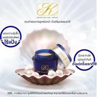 ราคา ครีมไข่มุกคังเซ็น Kristine Ko Kool Pearl Nourish Cream บำรุง ปกป้องผิวจากแสงแดด สวยในแบบไร้แป้ง ขนาด5กรัม 1กระปุก หมดอายุ2 7 26 ของแท้100 จัดส่งเร็ว (22922010170)