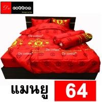 ราคา ผ้าปูที่นอนลาย แมนยู มียางรัดมุม ใส่ที่นอนหนา 10 นิ้วได้ (22495636597)