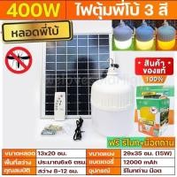ราคา FJ shop ไฟตุ้ม หลอดพี่โบ้ 500W 400W 3000W 200W หลอดไฟ แท้100 หลอดไฟพี่โบ้ พลังงานแสงอาทิตย์ ขายดี 10 10 (22865517461)