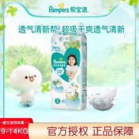 ราคา Pampers กางเกงผ้าอ้อมเด็กไซส์ M สดชื่นระบายอากาศไม่ร้อนอบอ้าวทารกแรกเกิด S กางเกงผ้าอ้อมเด็กไม่เปียกไซส์ L (21374671348)