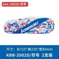 ราคา KAWASAKI กระเป๋าแบดมินตันของแท้กระเป๋าเป้สะพายหลังสำหรับผู้ชายความจุขนาดใหญ่3แพ็ค6แพ็คกระเป๋าสะพายไหล่แบบถืออเนกประสงค์สำหรับผู้หญิง (21078989191)