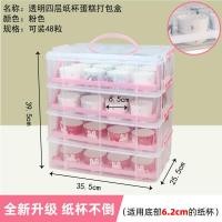 ราคา กล่องเก็บคัพเค้กกล่องบรรจุแบบหิ้วหลายชั้นใช้ซ้ำได้กล่องสำหรับเด็ก6ขวบกล่องใส่ถ้วยใส่ขนมหวาน (20475042387)