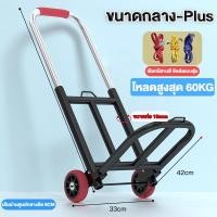 ราคา HC รถเข็น 2ล้อ 3ล้อ ยืดได้ รถเข็นของ รถเข็นพับได้ รับน้ำหนักได้ 120KG ล้อ PU ล้อยาง รถเข็นอเนกประสงค์ ขึ้นบันไดได้ พกพาสะดวก (22981420486)