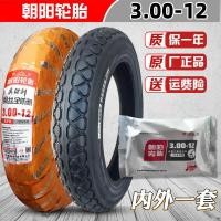 ราคา ยางหยาง3 00 3 50 3 75 12ยางนอกรถสามล้อรถจักรยานยนต์ไฟฟ้ายางใน375 12นิ้ว (20474921521)