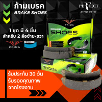 ราคา ก้ามเบรคหลังPRIMAฮอนด้า ซีวิคLXEX EF ปี 88 92 ซิตี้TYPE Zปี 97 01 PDS 5518 ราคาต่อ 1 กล่อง มี 4 ชิ้น สำหรับ 2 ล้อ ซ้าย ขวา ราคาส่ง ถูก ที่สุด (21587146267)