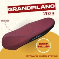 ราคา ผ้าหุ้มเบาะมอเตอร์ไซด์แกรนฟิลาโน่2023GrandFilano2023 (22940869353)
