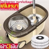 ราคา ชุดไม้ม็อบ ชุดถังปั่นสแตนเลสถังปั่น มีล้อ ไม้ม็อบ ผ้าม็อบไมโครไฟเบอร์ พร้อมขวดใส่น้ำยา ถังปั่นไม้ม๊อบ ถังปั่นพร้อมไม้ม็อบ ผ้าม็อบ (16233727379)