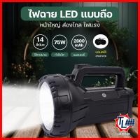 ราคา ไฟฉายขนาดใหญ่ ไฟฉายสปอร์ตไลท์ ไฟฉายชาร์จไฟ ไฟฉาย LED ไฟฉายแรงสูง ไฟฉายพกพา ไฟฉายแคมป์ปิ้ง ไฟฉายสว่างมาก Flashlight Duration Power รุ่น DP 7045 (22450161120)